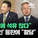 &#34;이 나라 밑에 가스고 석유고&#34;… &#39;또 천공&#39; 등판하자 &#34;황당&#34; 이미지