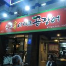 산호아나고 이미지