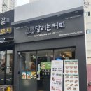 달리는커피부산 이미지