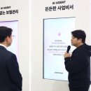 코리아 헬스 뱅크 전자신문