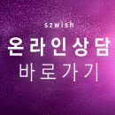 쉬즈위시의원 이미지