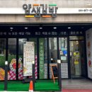 얌샘김밥광안역점