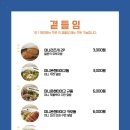 난바우동 이미지