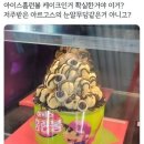 홈런볼 이미지