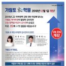 본학원