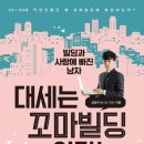 국일빌딩 네이버블로그