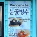 바까날레 - 서산시 율지19길 47-1 | 바까날레