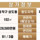 본마을 버스정류장 삼거리 이미지