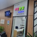 부산회생법원 희망출발 상담센터 개인회생, 파산면책 상담 후기