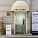 주흥길 44 (1) | 신사/논현 갤러리프로포즈 이색 이벤트 선물 사진전