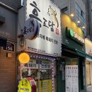성북천 | [서울/성북구 맛집] 흑도담
