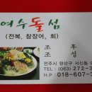 여수돌섬 이미지