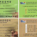 수송시설이용 (금색) 국가유공자증서는 전상군경·공상군경 모두 발급이 가능합니다. 이미지