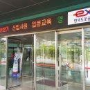 한국도로공사인재개발원 이미지