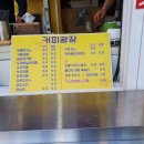 커피는 마시따