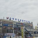 소래포구 조개구이 무한리필 🤍 도깨비조개구이 소래포구 내돈내산 후기