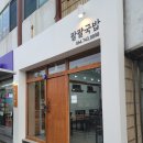 제주 우리집 이미지