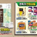 탑마트고성점