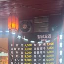 똘끼차이나 이미지