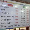 정가네반계탕과오리 이미지