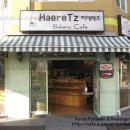 하에레츠(HaereTz)