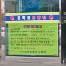 동막골유황천 이미지