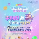 인천광역시 강화고인돌체육관 주경기장 경인방송