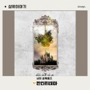 [#82 방탈출] 이렇게 매워도 되나 서현 셜록홈즈 성밖이야기 판타지 방탈출 리얼후기 내돈내산