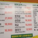 고바우연탄불생고기 이미지