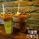 더블핸 스테이크