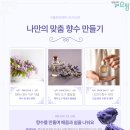 향기로_쉼