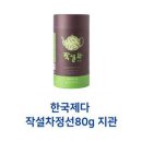 한국제다 이미지