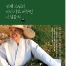 선재식품 이미지