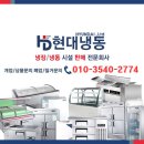 현대냉동설비 이미지