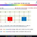 프리즘(PRISM) 이미지
