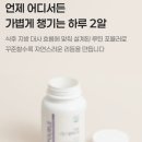 리플로우 | 포유블 리플로우 알파CD 후기