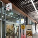 씨유 다산이편한점 | 다산 맛집 이호갈비탕앤면옥｜갈비살 가득한 다산 갈비탕, 아이랑 가기 좋은 다산 갈비찜