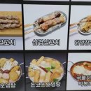 오닭꼬치 혁신점