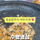 삼산식육점 이미지