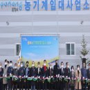 동부권역 농기계임대사업소 이미지