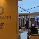 (주)우리원헬스케어 이미지