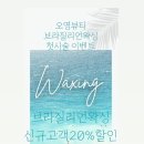 오영뷰티 이미지