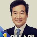 🍀이낙연 당대표 후보 "2차 재난지원금, 차등지급이 맞다" 이미지