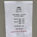 남도휴양촌