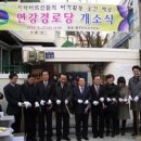 특별경로당경로당 이미지