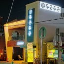 두근두근정육 이미지