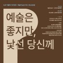 백남준아트센터 이미지