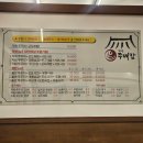 북한강쭈꾸미 | [남양주 화도촌쭈대감]화도 북한강 불향 가득 쭈꾸미 맛집 후기