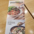 본죽 본비빔밥 냉이된장제육비빔밥 신메뉴 후기 + 돌솥매콤낙지비빔밥