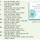 한국임상트라우마전문가협회